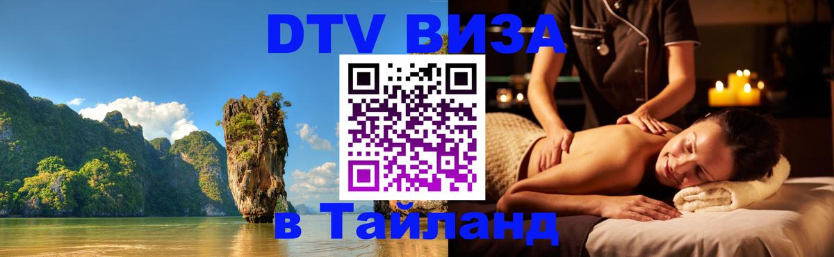 Сколько стоит DTV виза — актуальные цены, оформление даже без документов - Альметьевск  20.11.2025 